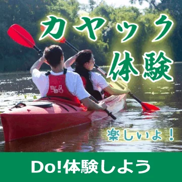 静岡・伊豆でカヤック体験