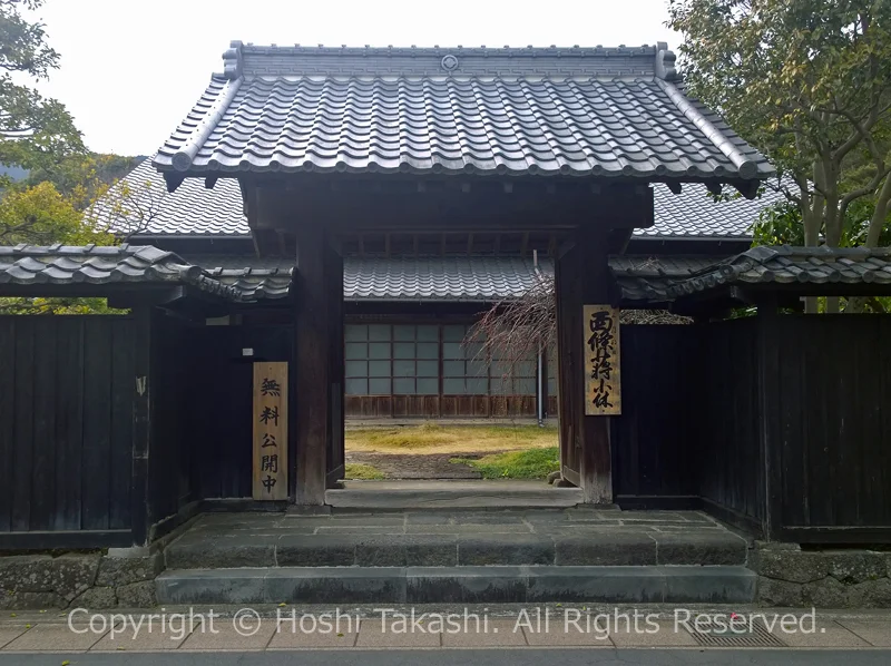 小休本陣常盤家住宅の薬医門