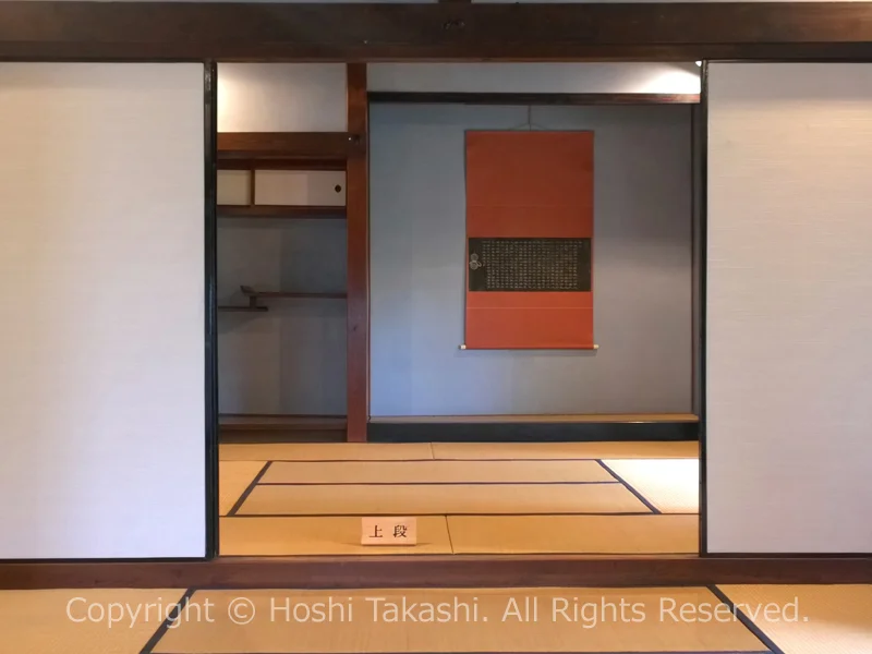 常盤家住宅の上段の間