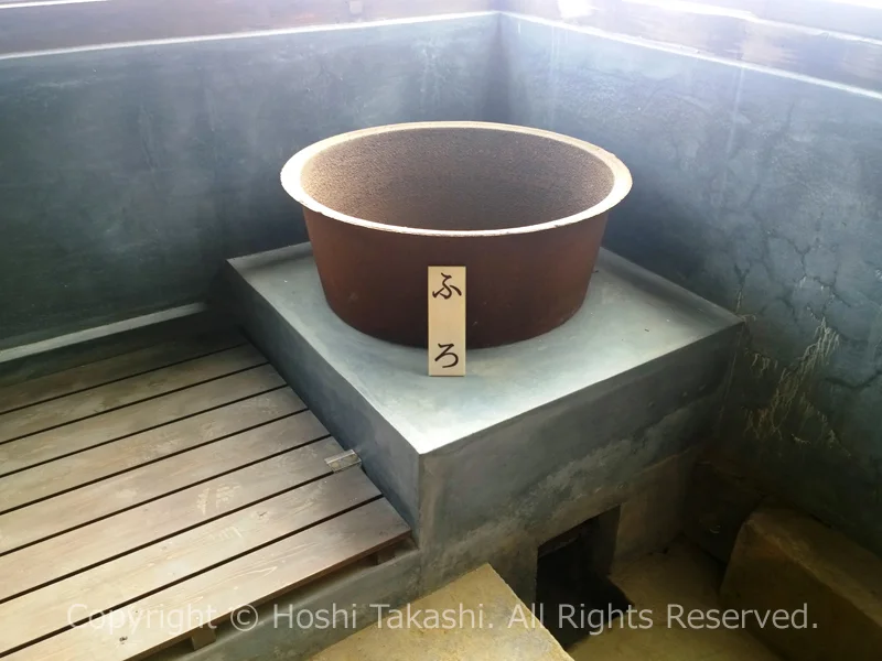 常盤家住宅の五右衛門風呂