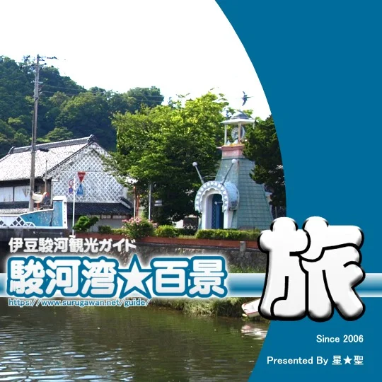 2025年7月版　伊豆･駿河観光ガイド