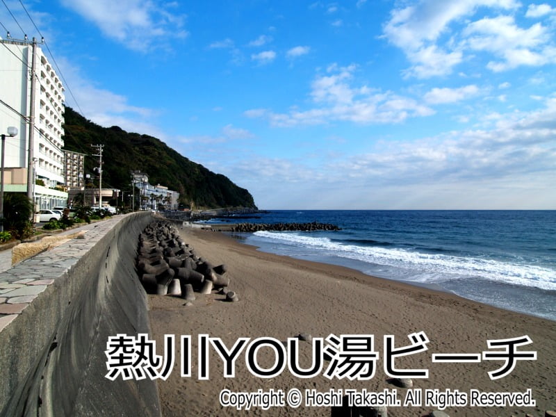 熱川YOU湯ビーチ